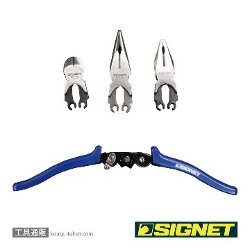 SIGNET 90178 付替式プライヤーセットの画像