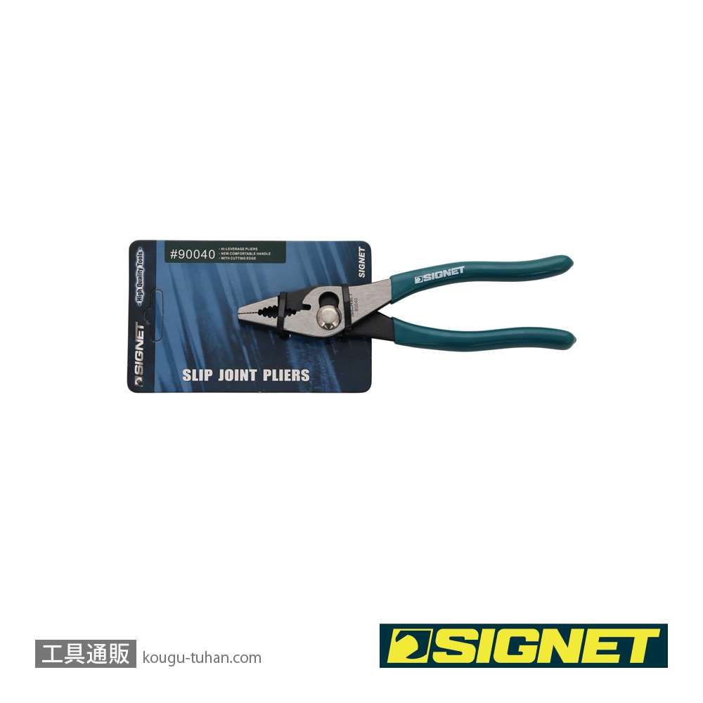 SIGNET 90040 スリップジョイントプライヤー 150MMの画像