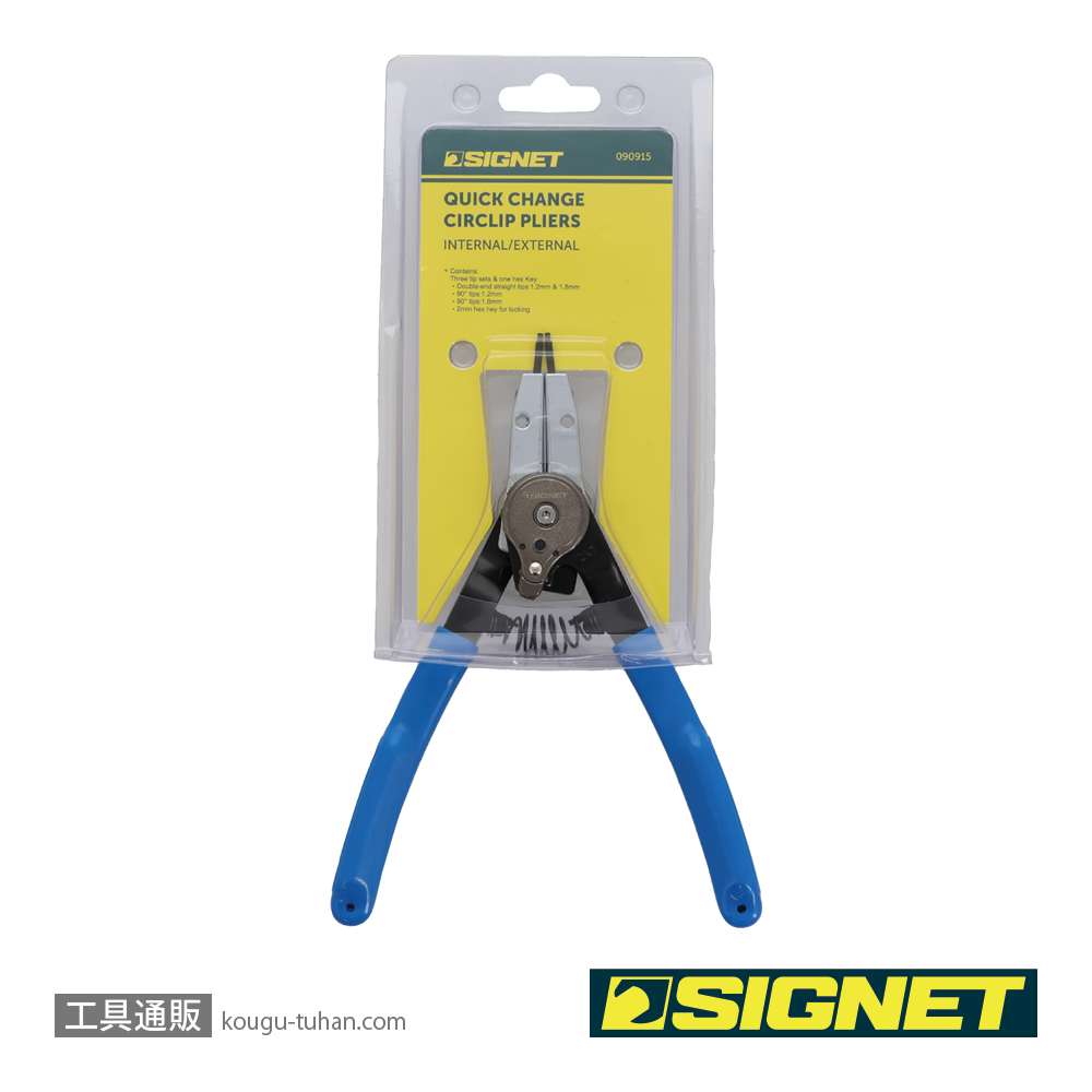 SIGNET 90915 スナップリングプライヤー 軸・穴兼用の画像