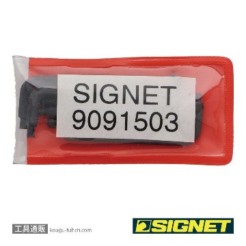 SIGNET 9091503 90915交換用部品(チップ6本セット)の画像