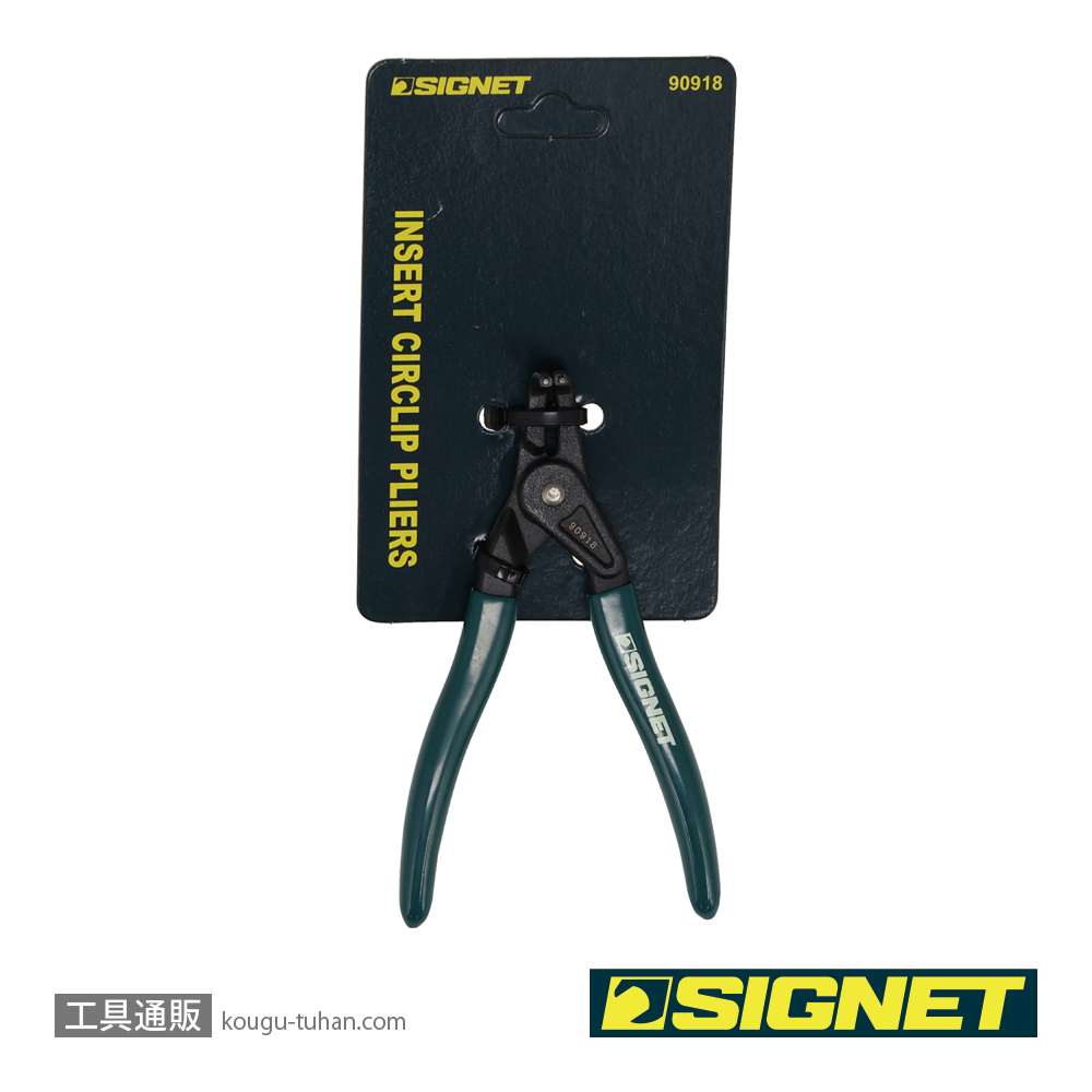 SIGNET 90918 5" 軸用スナップリングプライヤー 曲の画像