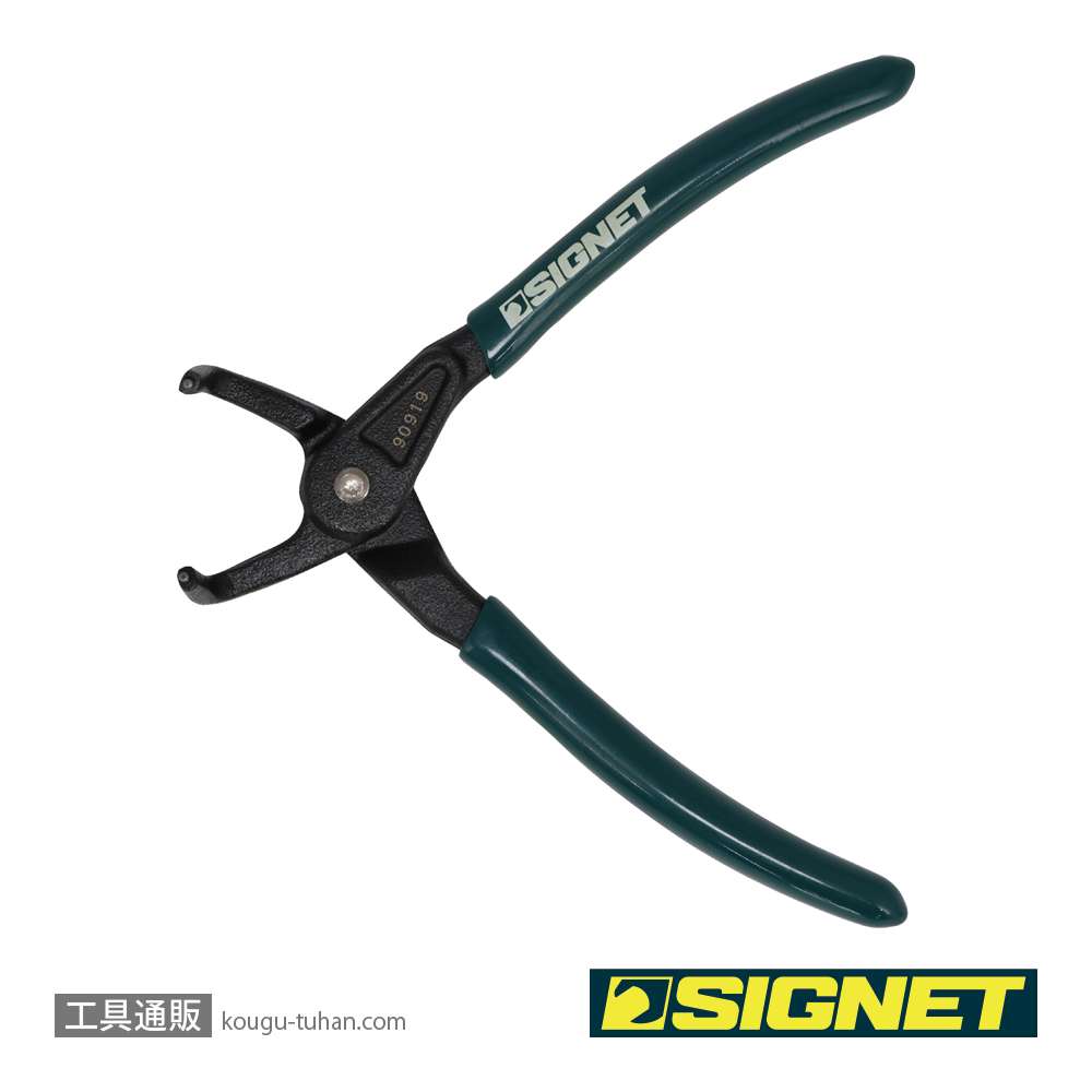 SIGNET 90919 5" 穴用スナップリングプライヤー 曲の画像