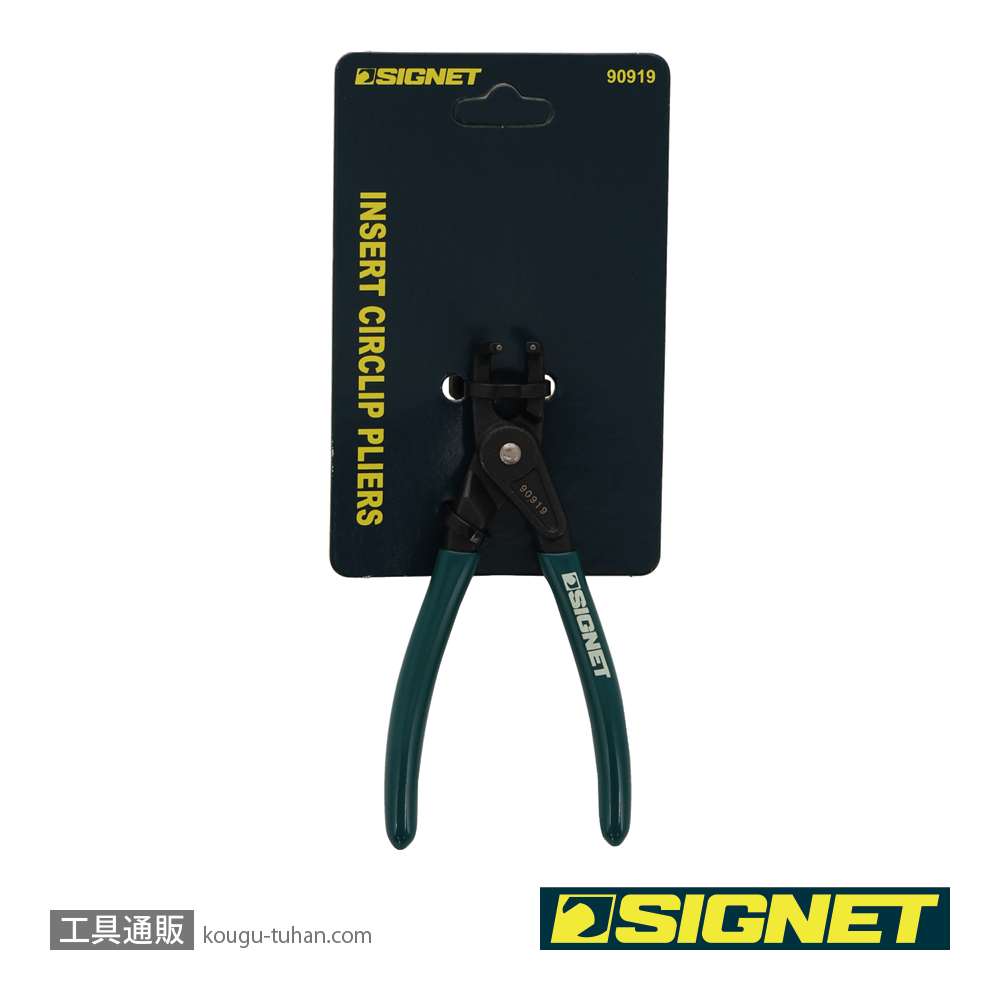SIGNET 90919 5" 穴用スナップリングプライヤー 曲の画像