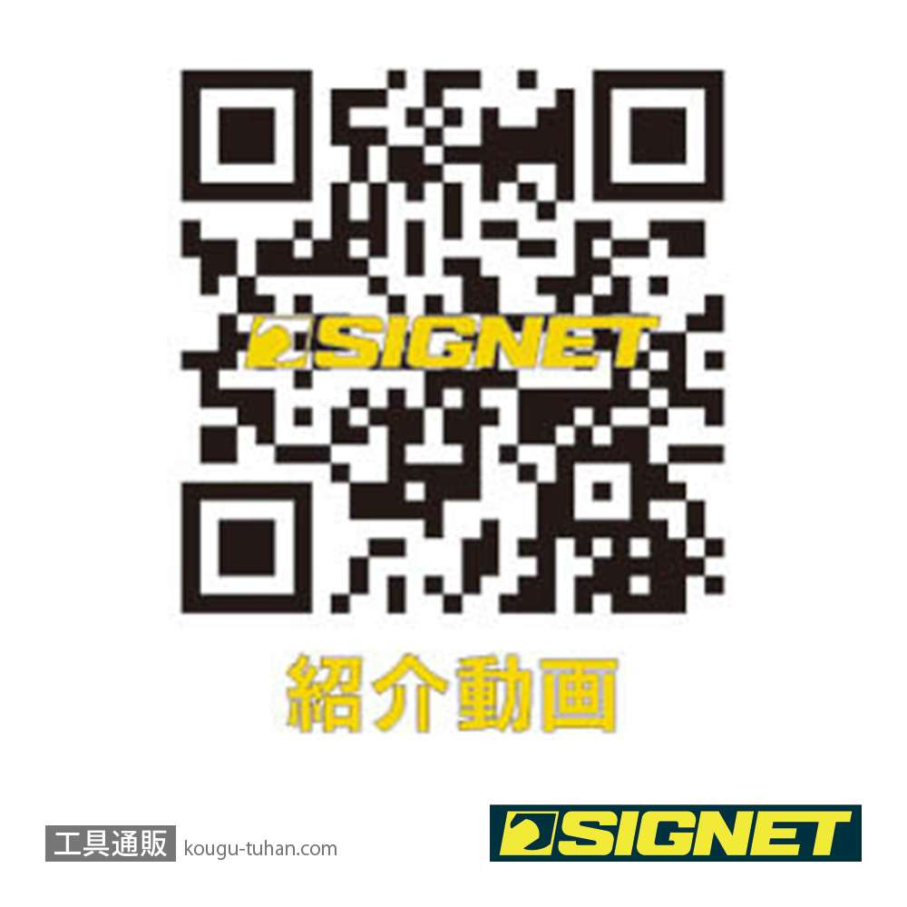 SIGNET 90996 スカッドケブラーシザーズ170MMの画像