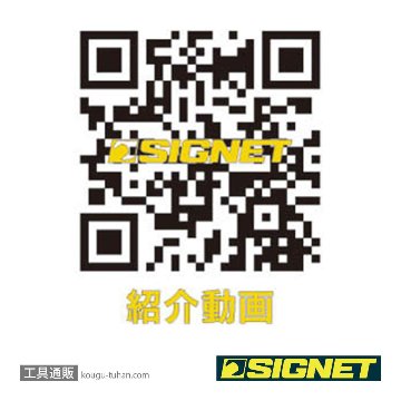 SIGNET 90996 スカッドケブラーシザーズ170MMの画像