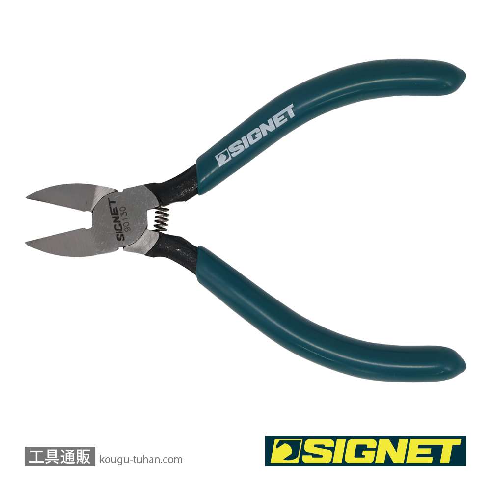 SIGNET 90130 プラスチック用ニッパー 125MMの画像