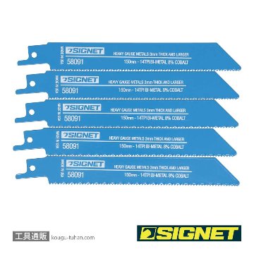 SIGNET 58091 セーバーソーブレード 150X14T(5枚)の画像