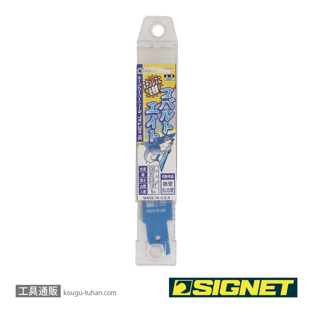 SIGNET 58095 セーバーソーブレード 100X18T(5枚)の画像