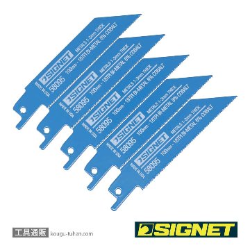 SIGNET 58095 セーバーソーブレード 100X18T(5枚)の画像