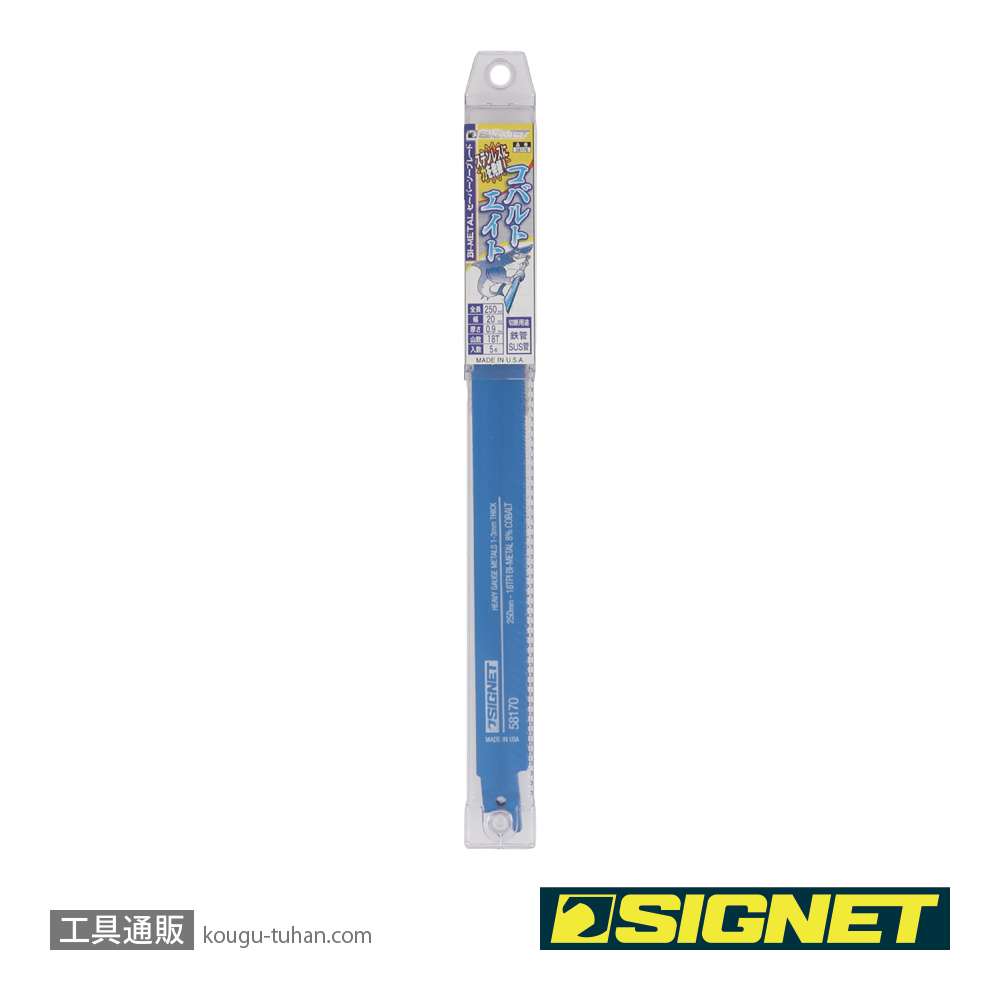 SIGNET 58170 セーバーソーブレード 250X18T(5枚)の画像