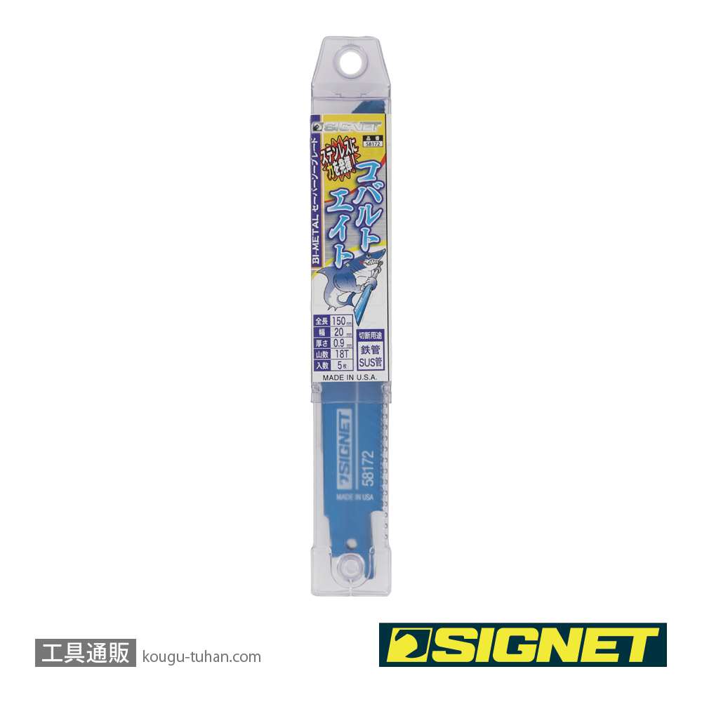 SIGNET 58172 セーバーソーブレード 150X18T(5枚)の画像