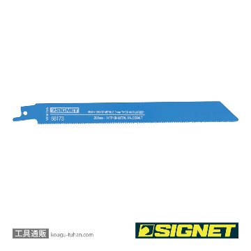 SIGNET 58173 セーバーソーブレード 200X14T(5枚)の画像