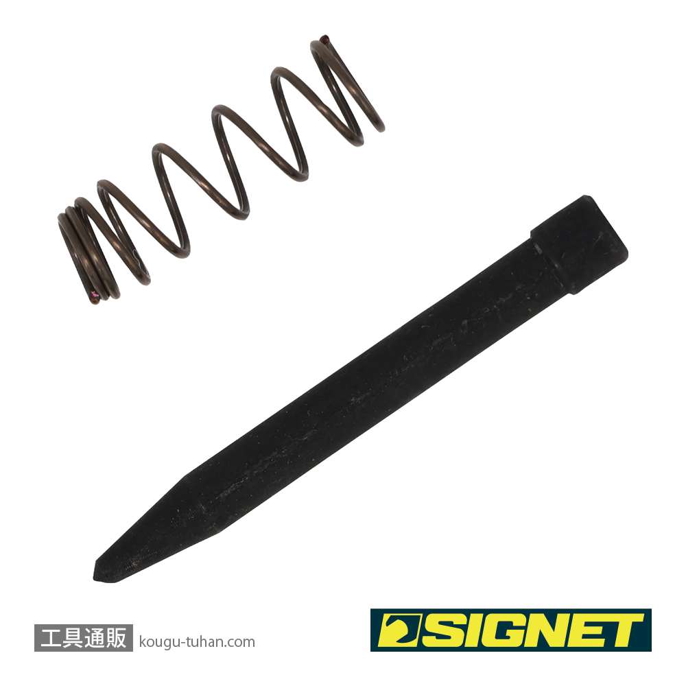 SIGNET 6058401 センターポンチ60584用 替バネ・ピンの画像