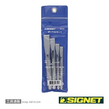 SIGNET 60550 4PC チゼルセットの画像