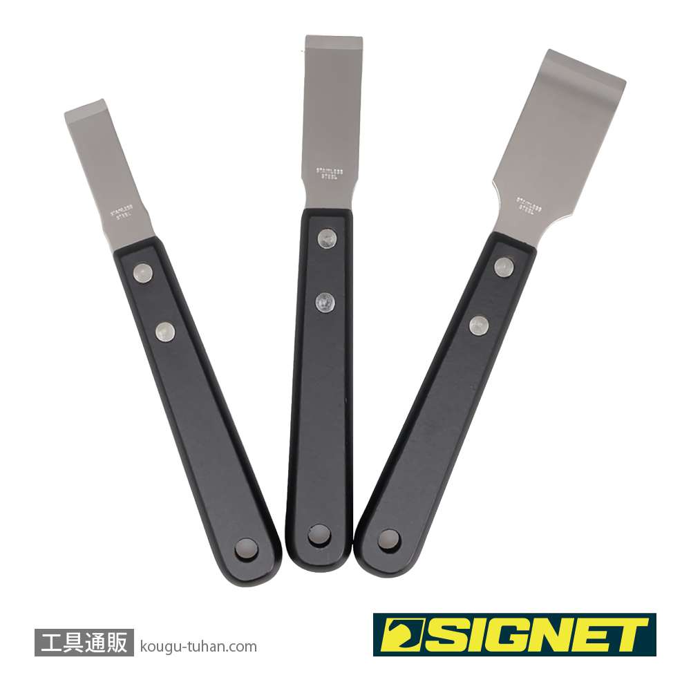 SIGNET 47020 スクレーパーセットの画像