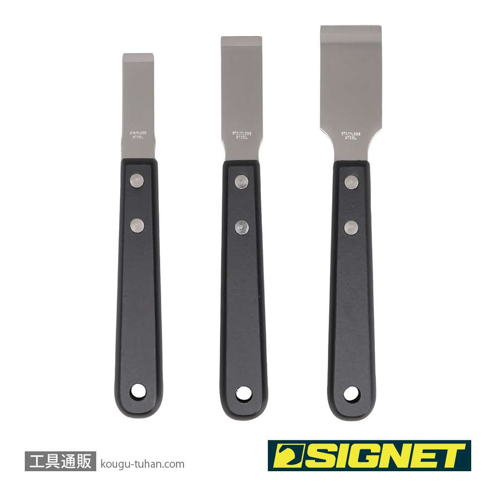 SIGNET 47020 スクレーパーセットの画像