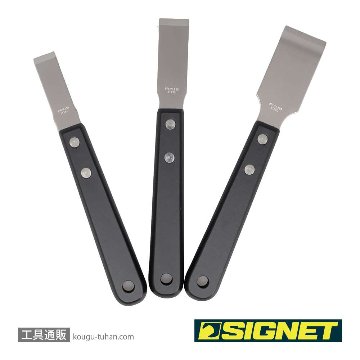 SIGNET 47020 スクレーパーセットの画像