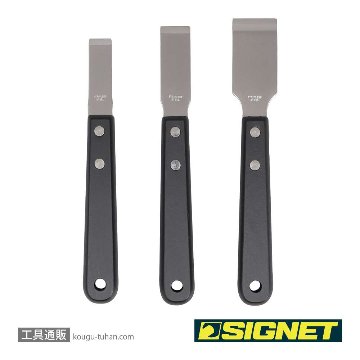 SIGNET 47020 スクレーパーセットの画像
