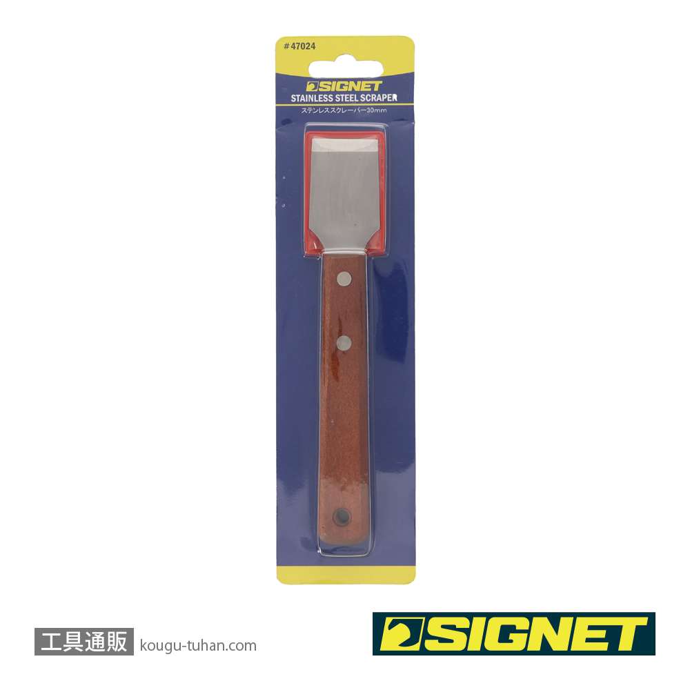 SIGNET 47024 ステンレススクレーパー30mmの画像