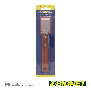 SIGNET 47024 ステンレススクレーパー30mmの画像