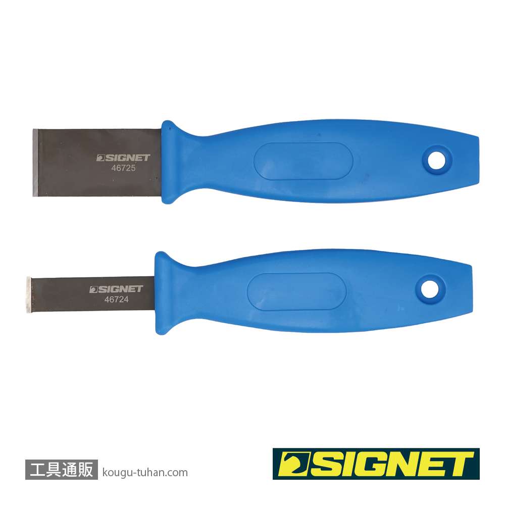 SIGNET 46723 超硬刃スクレーパーセットの画像
