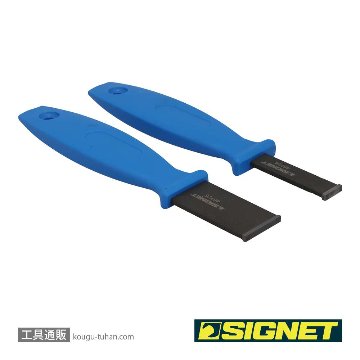 SIGNET 46723 超硬刃スクレーパーセットの画像