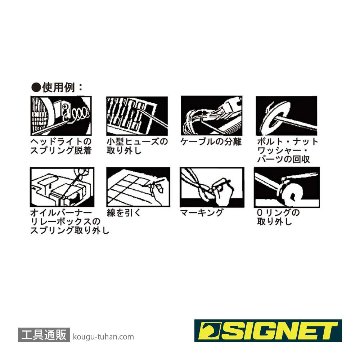 SIGNET 46992 4PCS ピックツールセットの画像