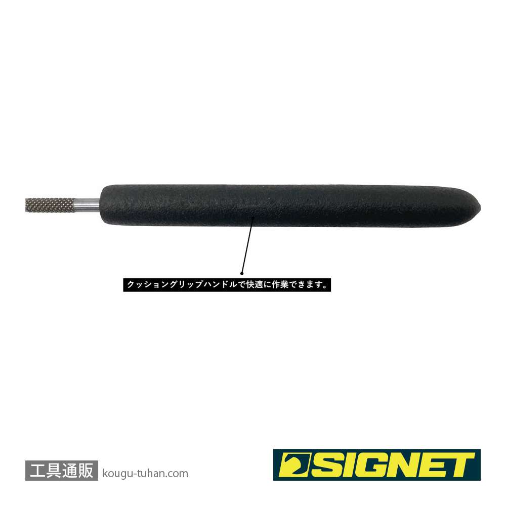 SIGNET 46999 フック&ピックセット クッショングリップ付キ(8pcs)の画像