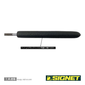 SIGNET 46999 フック&ピックセット クッショングリップ付キ(8pcs)の画像
