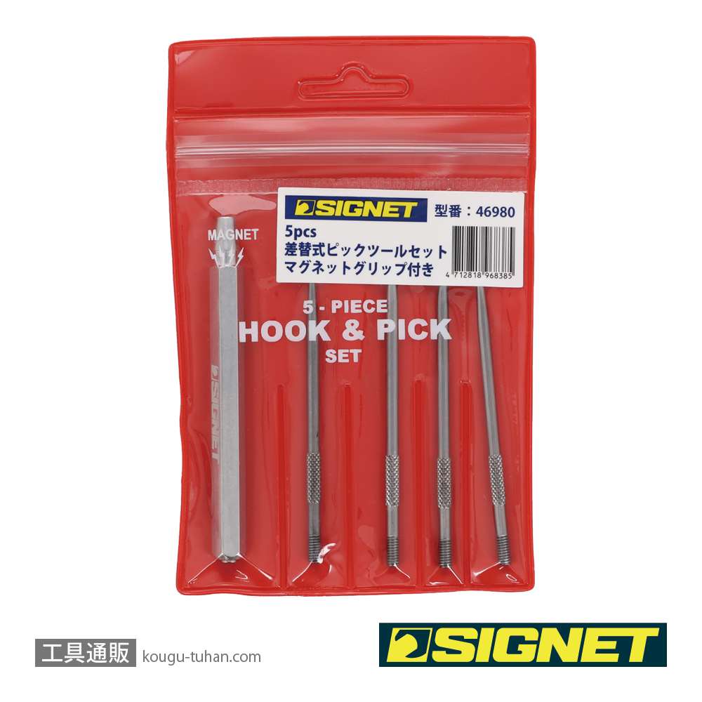 SIGNET 46980 5PC差替式ピックツールセット マグネットグリップの画像