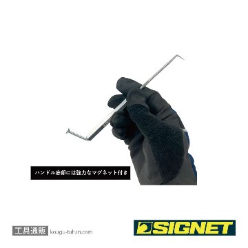 SIGNET 46980 5PC差替式ピックツールセット マグネットグリップの画像