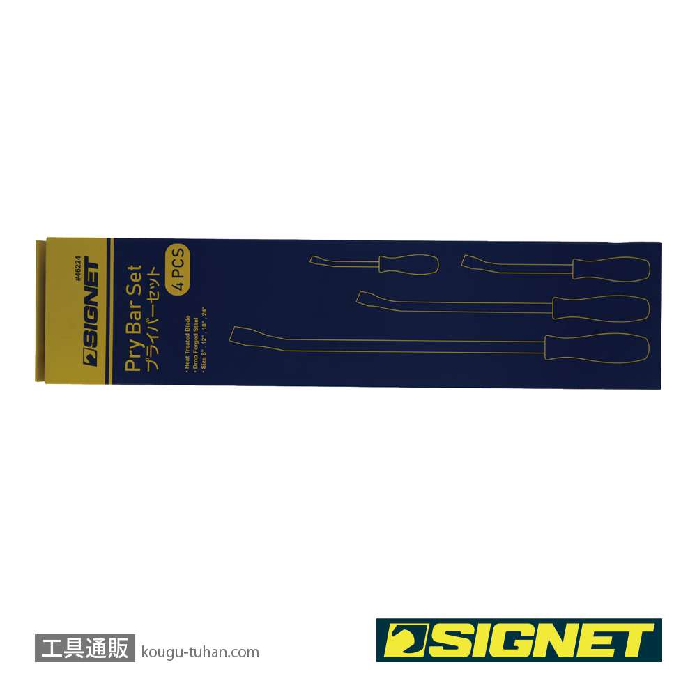 SIGNET 46224 4PC プライバーセットの画像