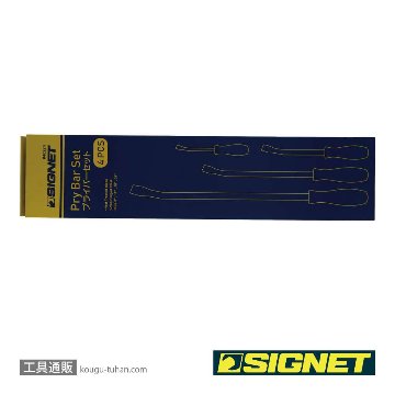 SIGNET 46224 4PC プライバーセットの画像