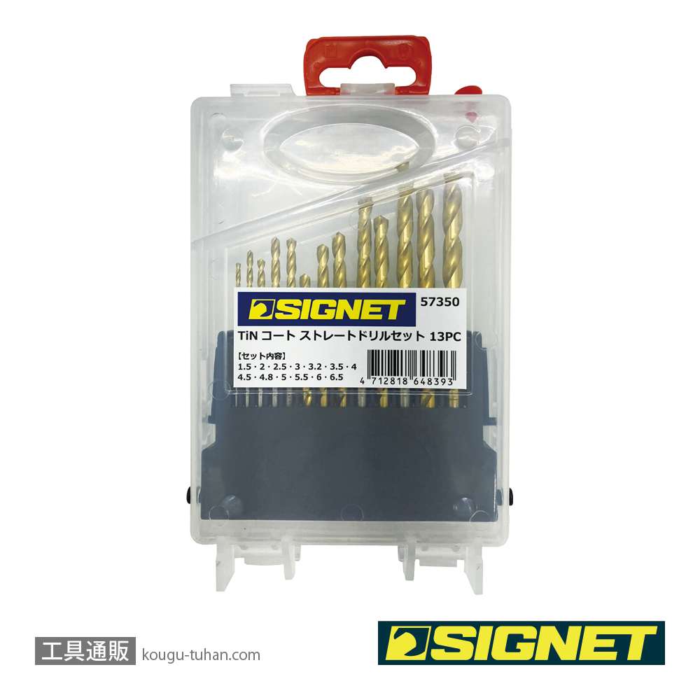SIGNET 57350 TiNコート ストレートドリルセット 13PCの画像