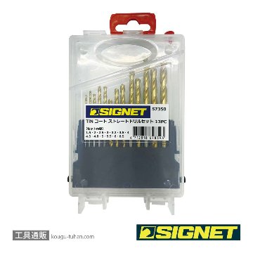 SIGNET 57350 TiNコート ストレートドリルセット 13PCの画像