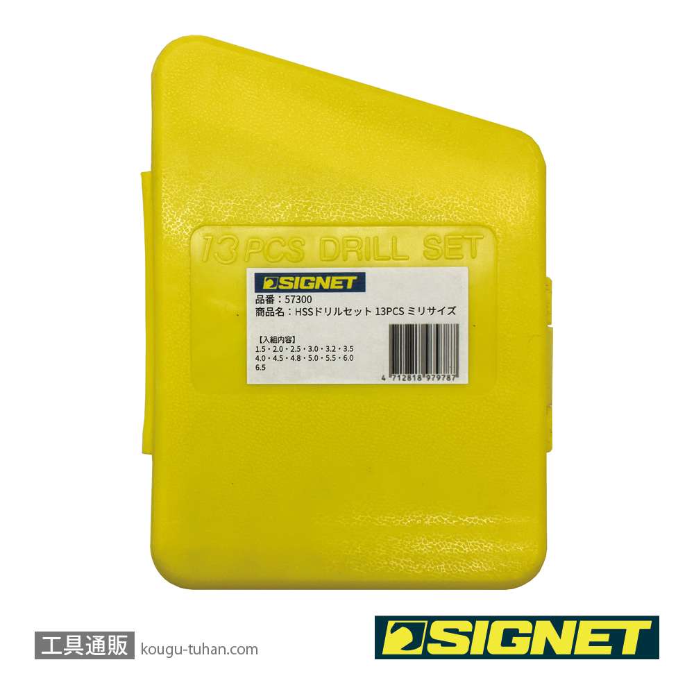 SIGNET 57300 HSSドリルセット 13PCS ミリサイズ 1.5-6.5の画像