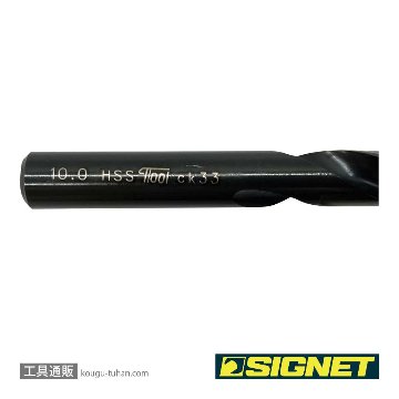 SIGNET 57321 HSSストレートドリル 3.4mm 10本パック SKH51の画像
