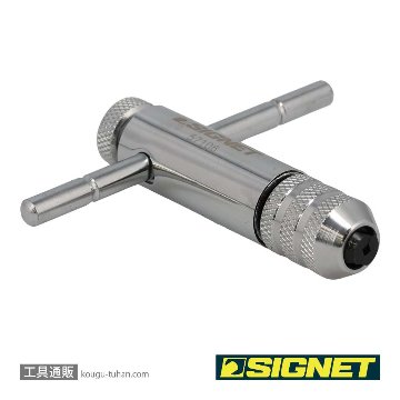 SIGNET 57106 ラチェットタップホルダ- M3-M8の画像