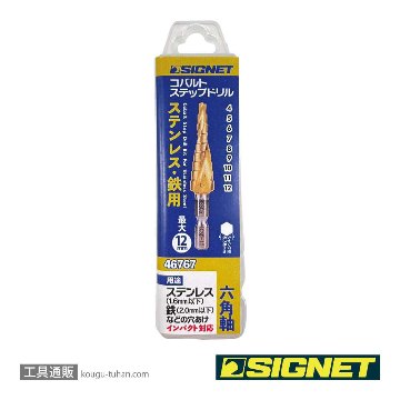 SIGNET 46767 コバルトステップドリル4-12MMの画像