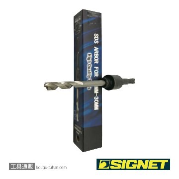 SIGNET 58076 SDSプラスアーバー 14-30MM用の画像