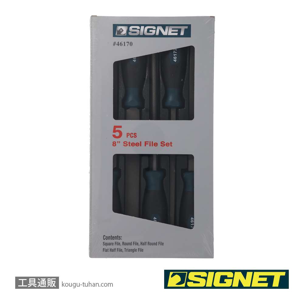 SIGNET 46170 5PC 鉄工ヤスリセット(鉄用) 200mmの画像