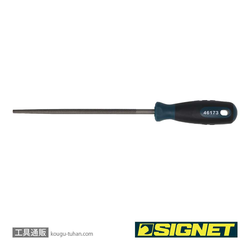 SIGNET 46173 鉄工ヤスリ 丸(鉄用) 200mmの画像
