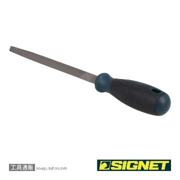 SIGNET 46176 鉄工ヤスリ 三角(鉄用) 200mmの画像