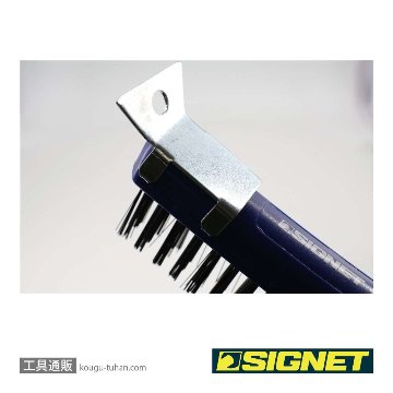 SIGNET 45655 スチールワイヤーブラシ 3X17 S-VALUEの画像