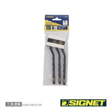 SIGNET 45657 ワイヤーブラシ 3PCS S-VALUEの画像