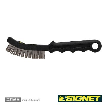 SIGNET 45652 スチールワイヤーブラシの画像