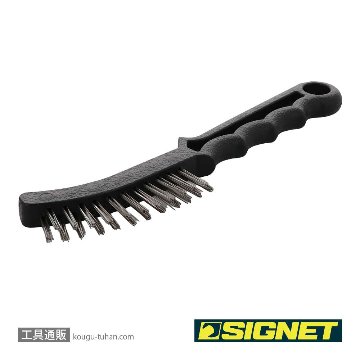 SIGNET 45652 スチールワイヤーブラシの画像