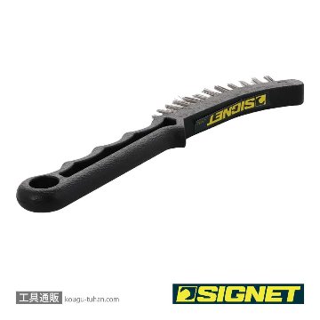 SIGNET 45652 スチールワイヤーブラシの画像