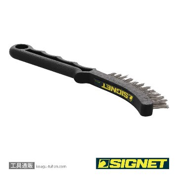 SIGNET 45652 スチールワイヤーブラシの画像