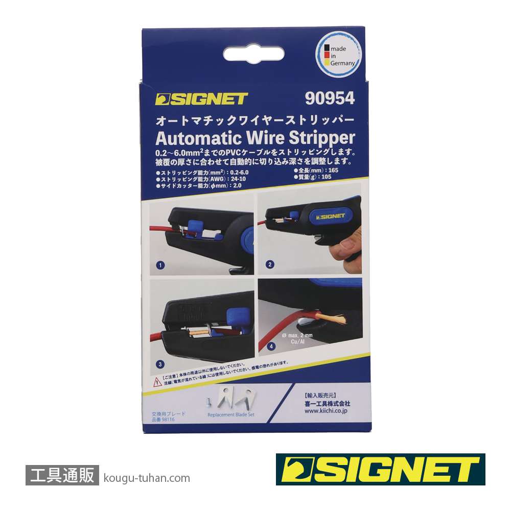 SIGNET 90954 オートマチックワイヤーストリッパーの画像